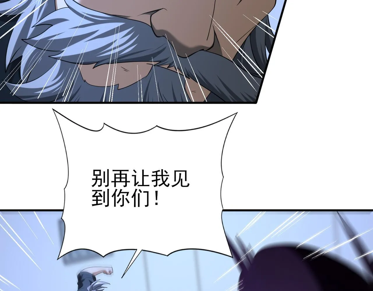 第51话 金成汉之死119