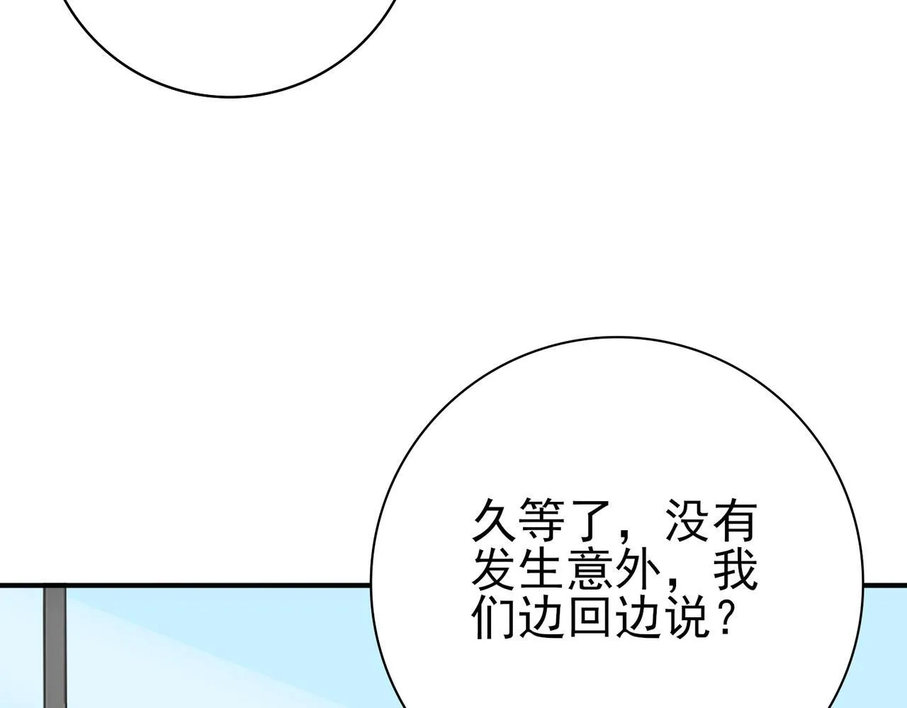 第42话 驭龙骑士II89