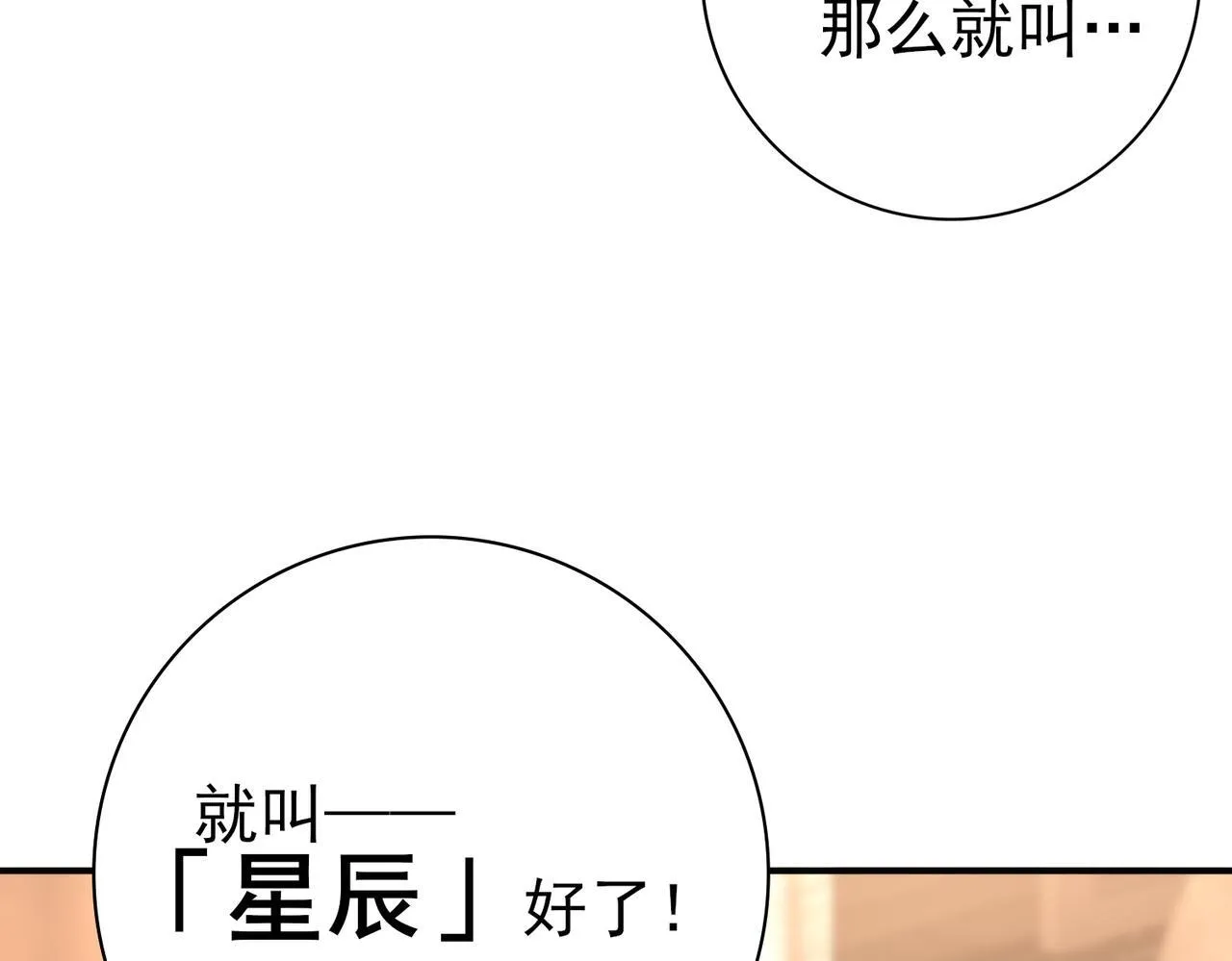 第45话 星空的契约64