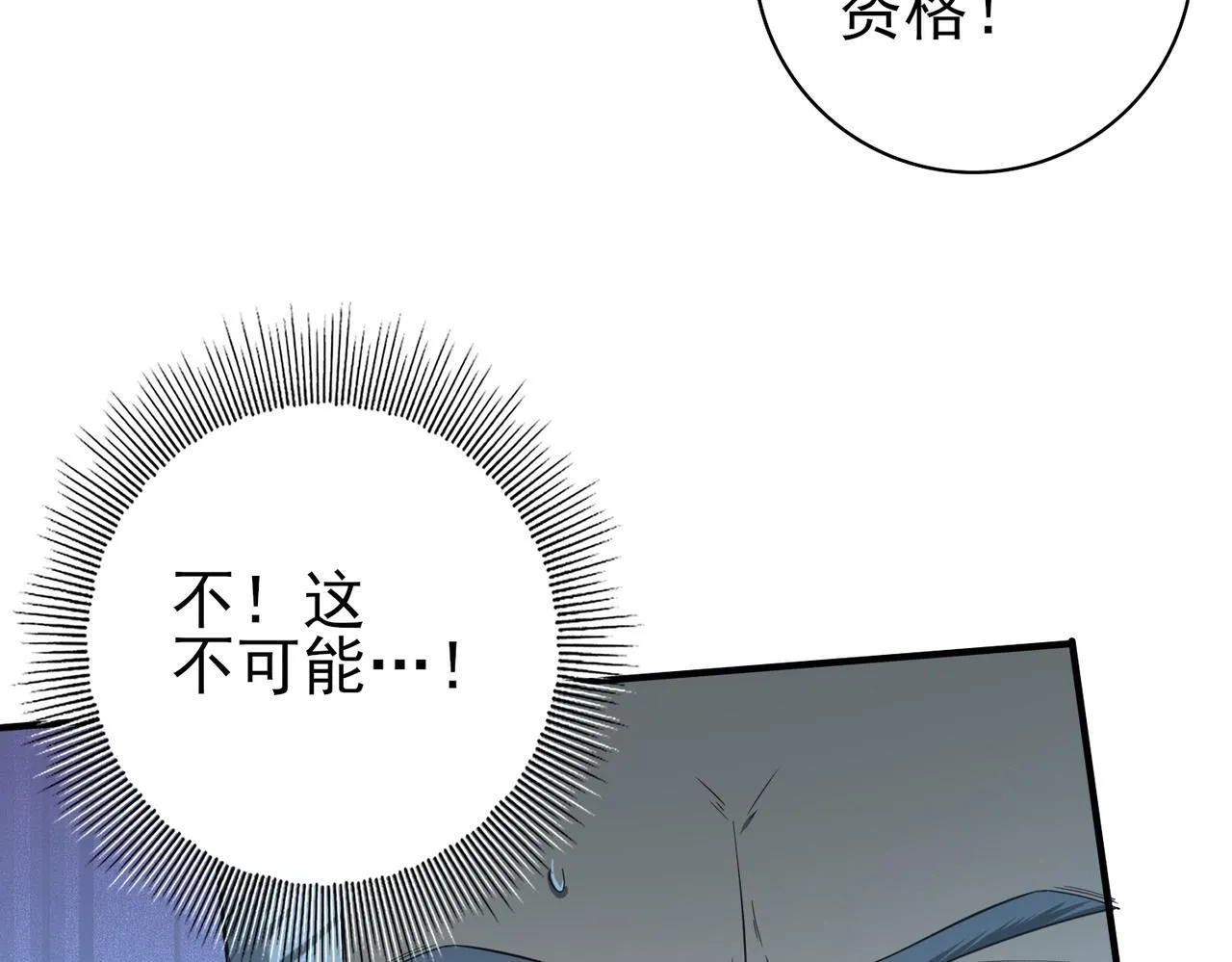 第47话 这就是你的逃跑路线？69