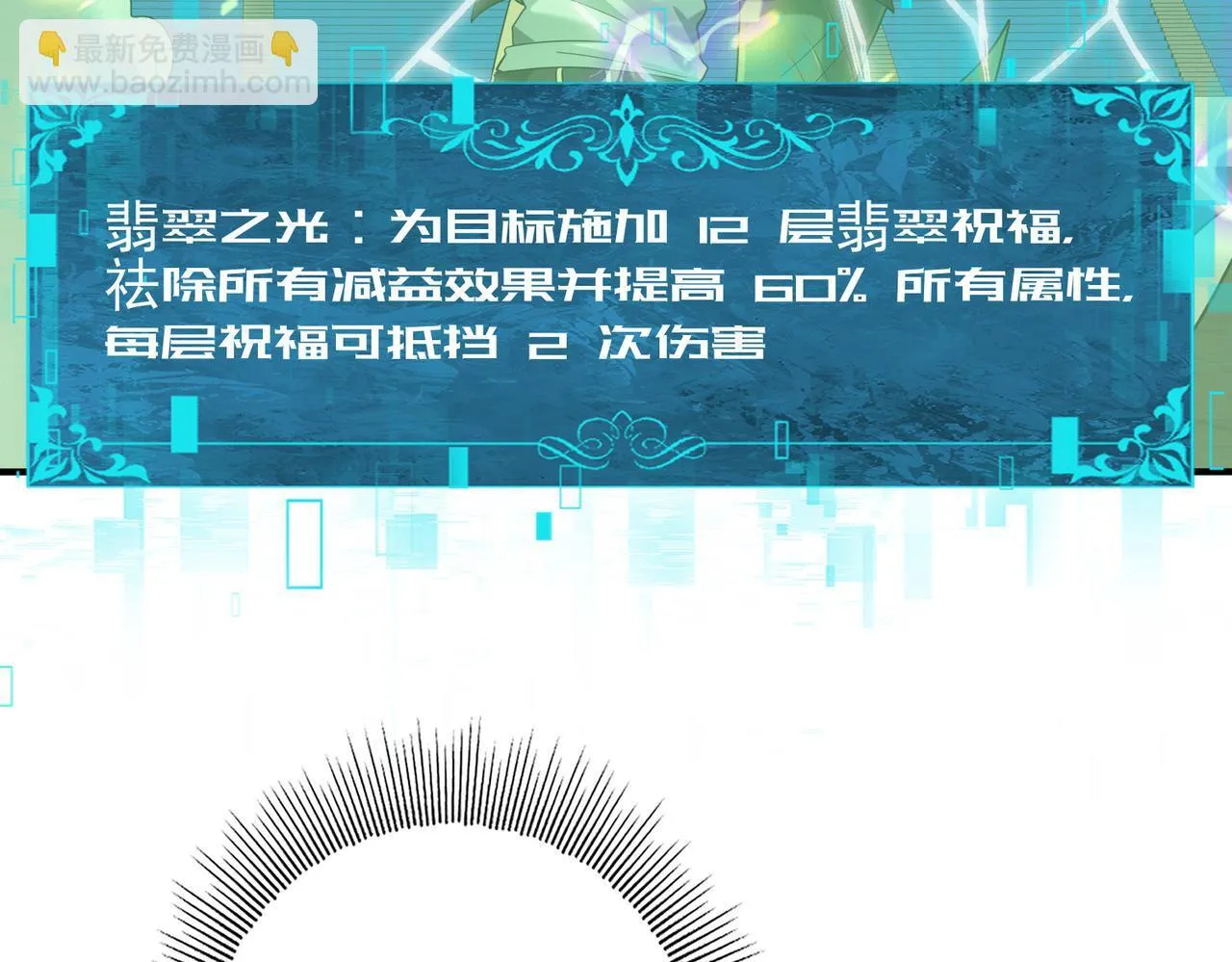第47话 这就是你的逃跑路线？111