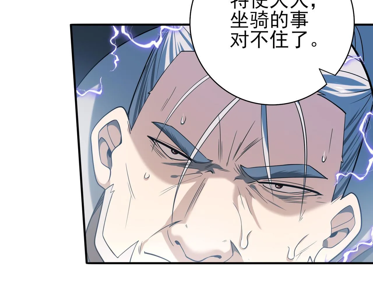 第48话 龙国代表9