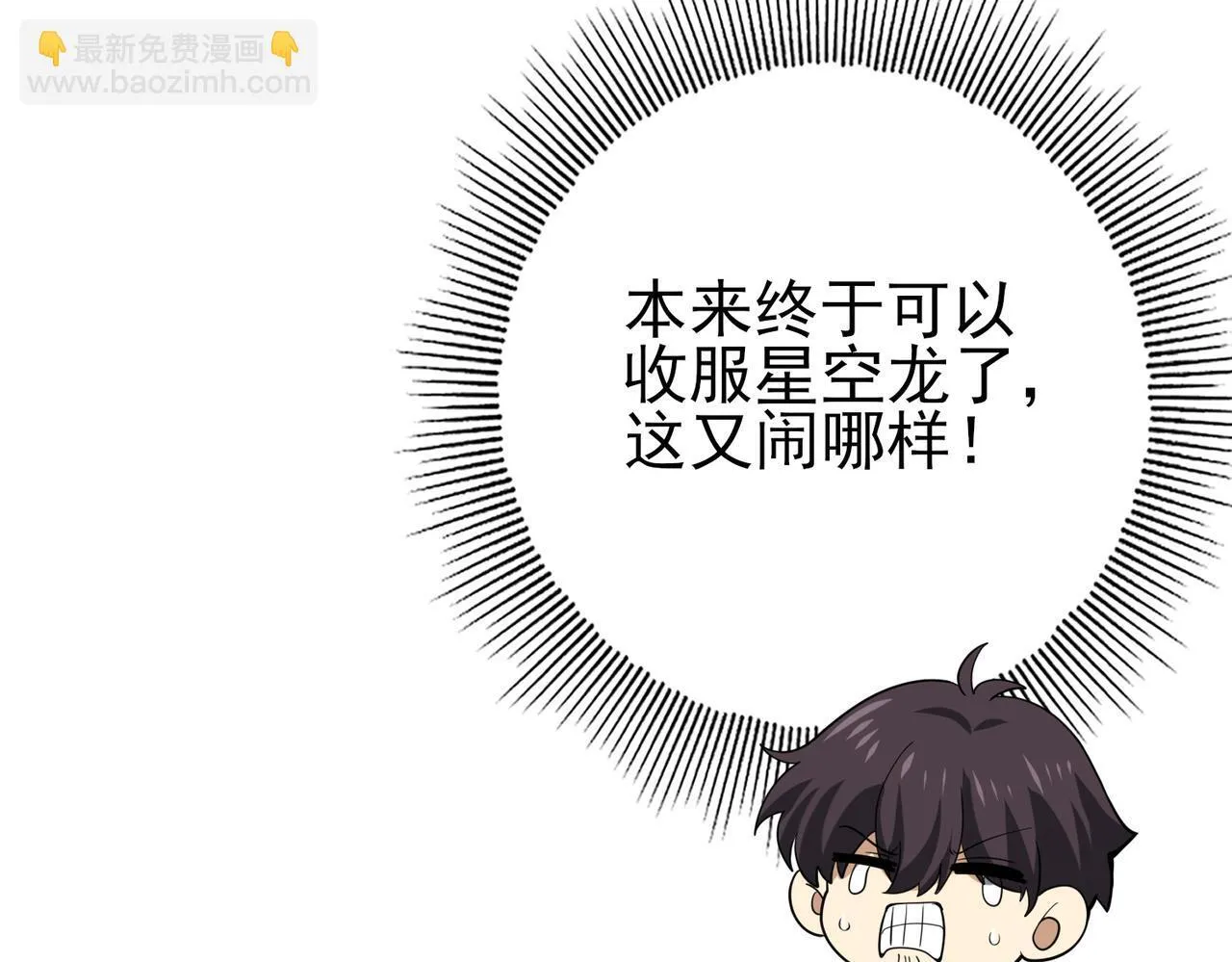 第42话 驭龙骑士II126