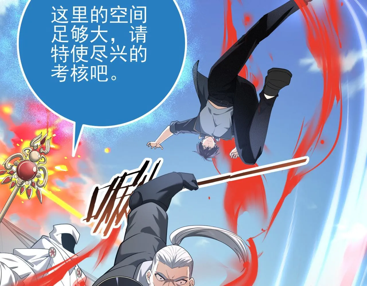 第46话 特使的考验128