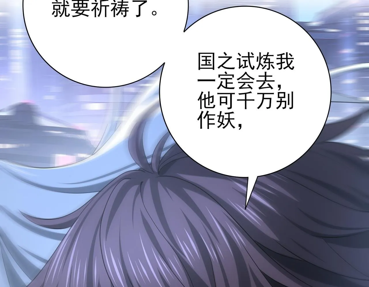 第44话 在月光下兜风99