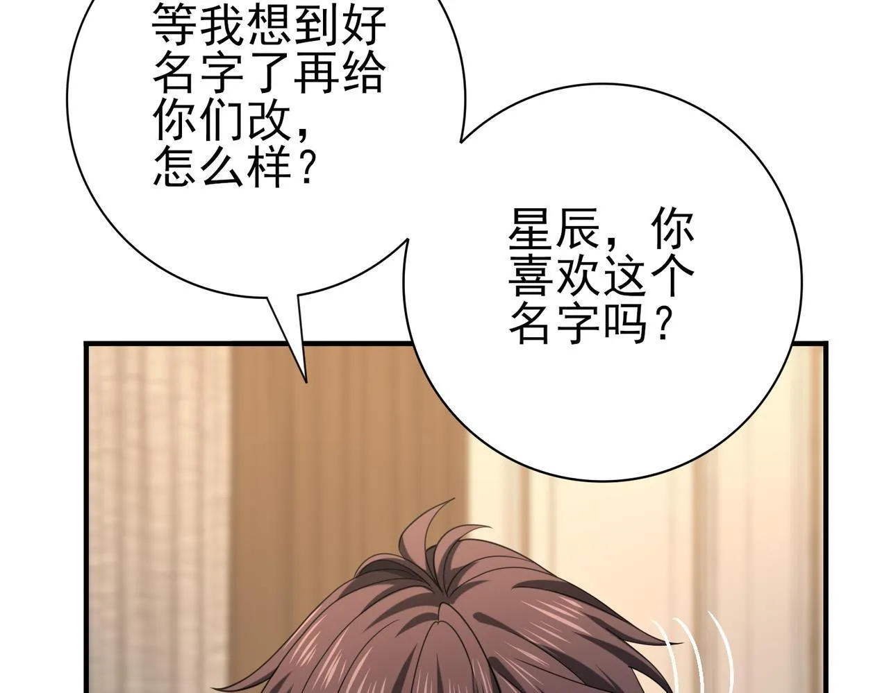 第45话 星空的契约70