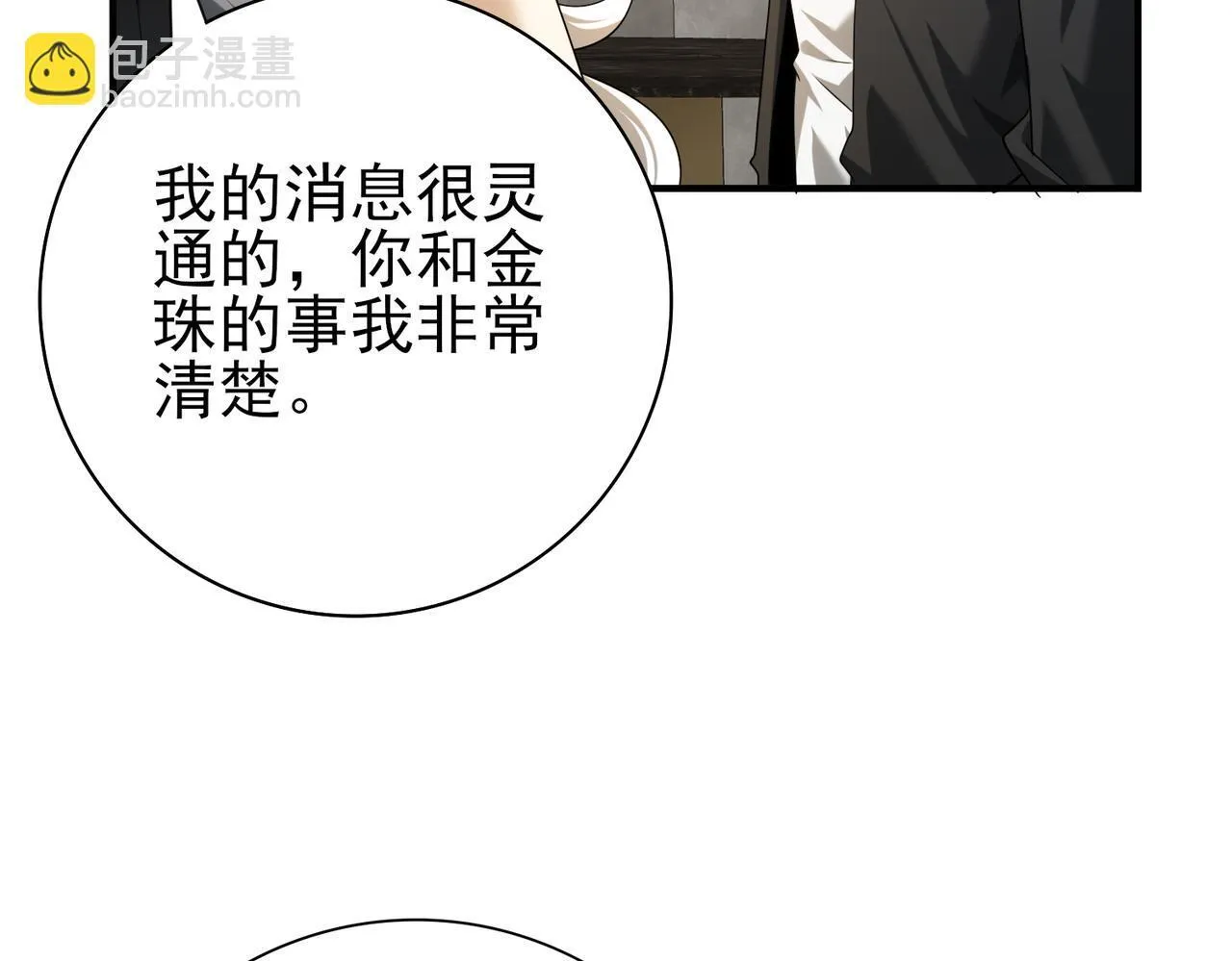 第43话 “五亿负债”43