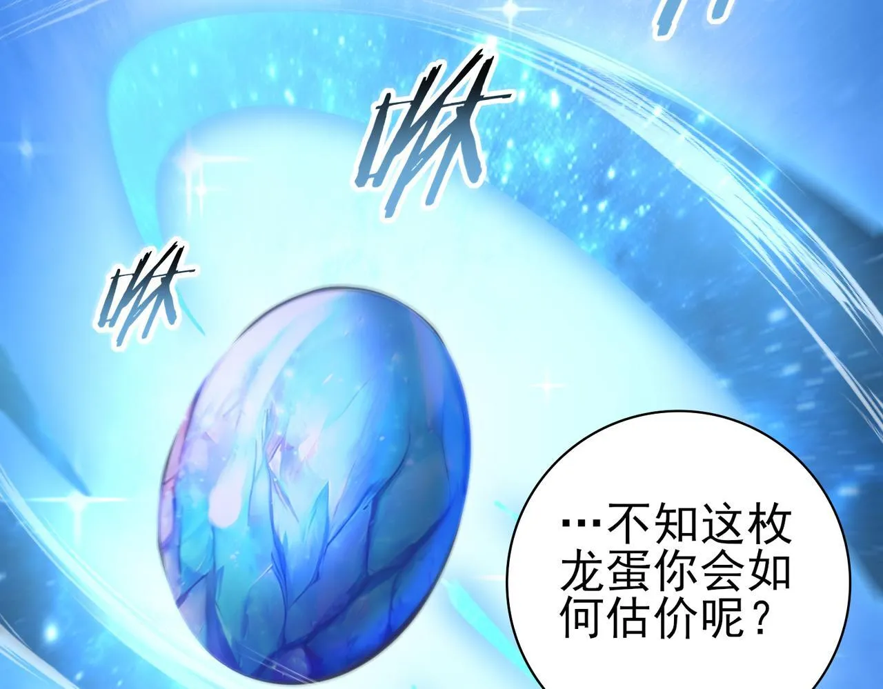 第43话 “五亿负债”131