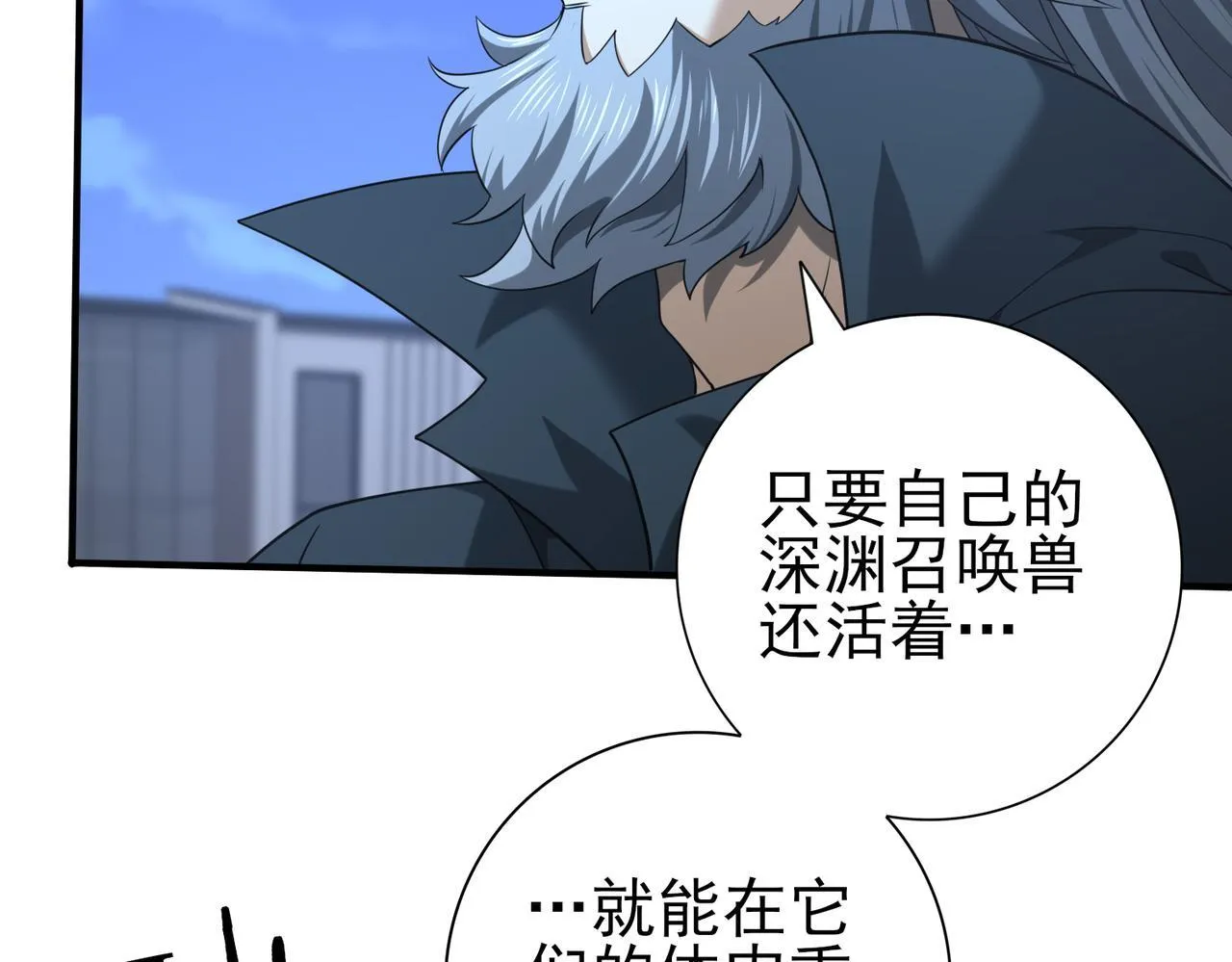 第51话 金成汉之死93
