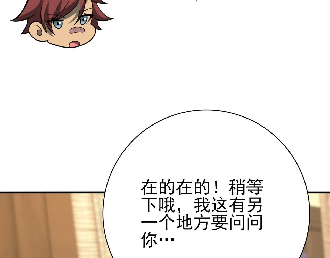 第48话 龙国代表112