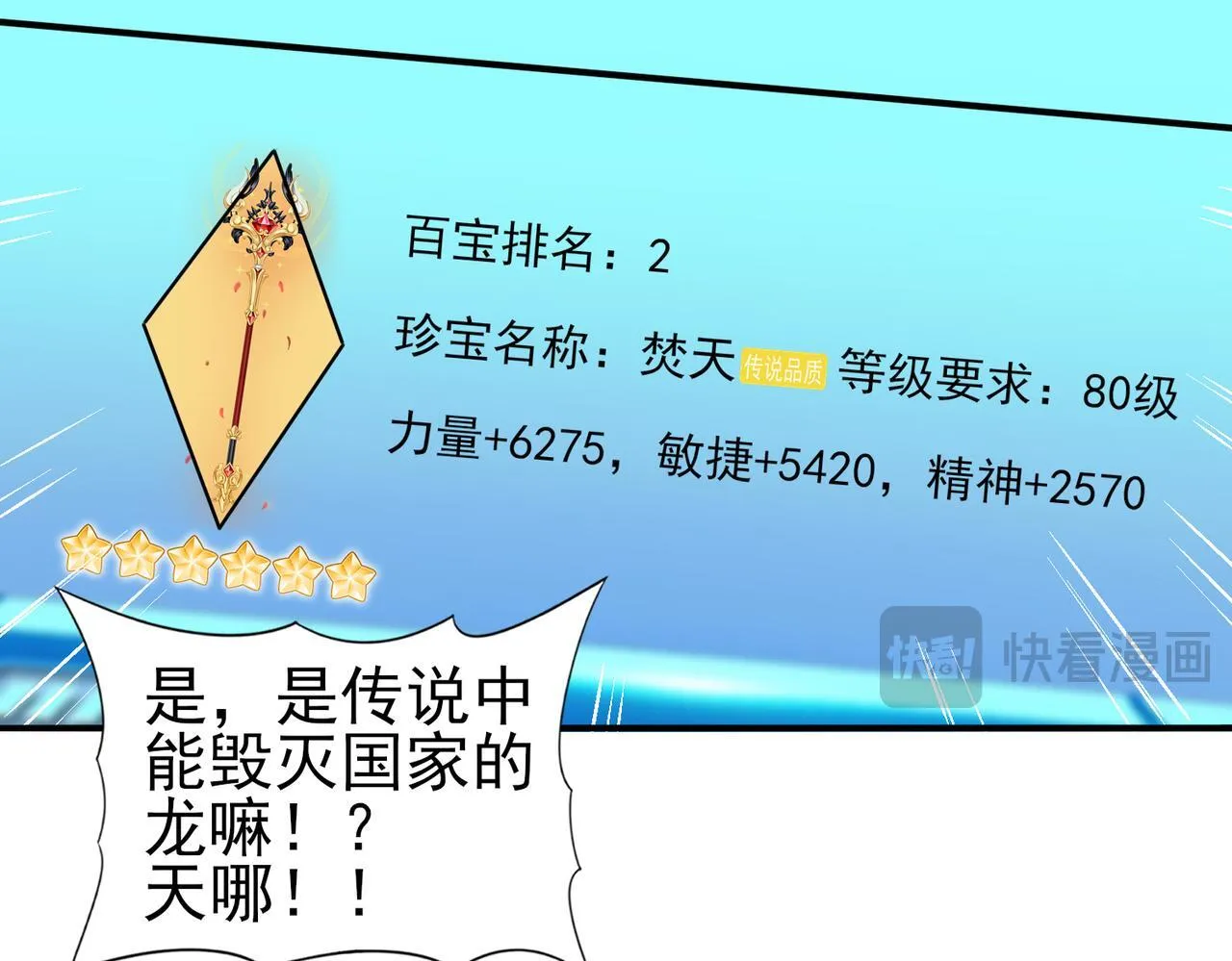 第44话 在月光下兜风40