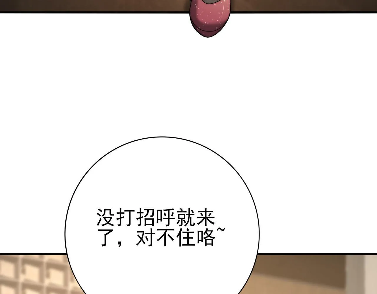 第43话 “五亿负债”79