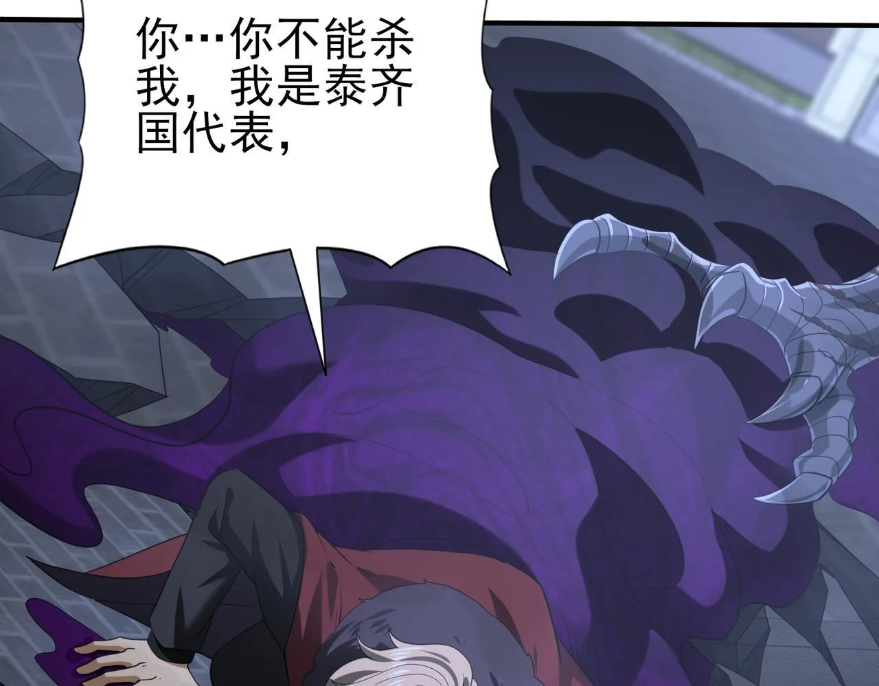 第51话 金成汉之死105