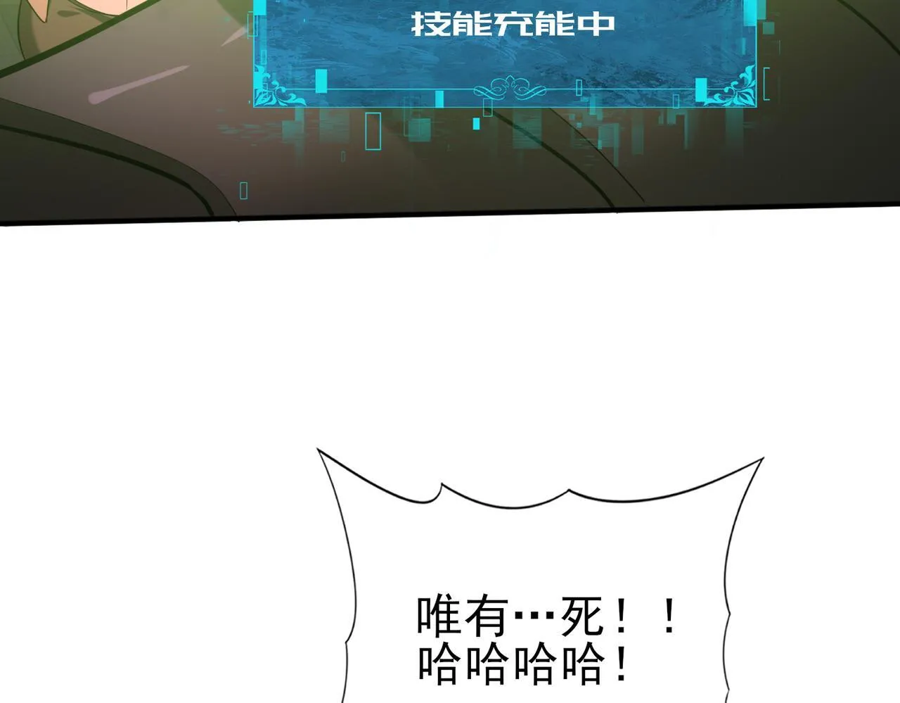 第49话 灭杀者57