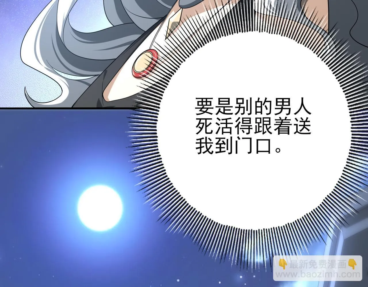 第45话 星空的契约13