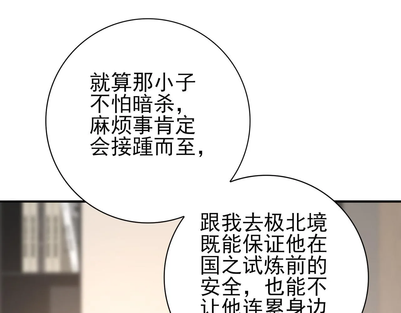 第49话 灭杀者124