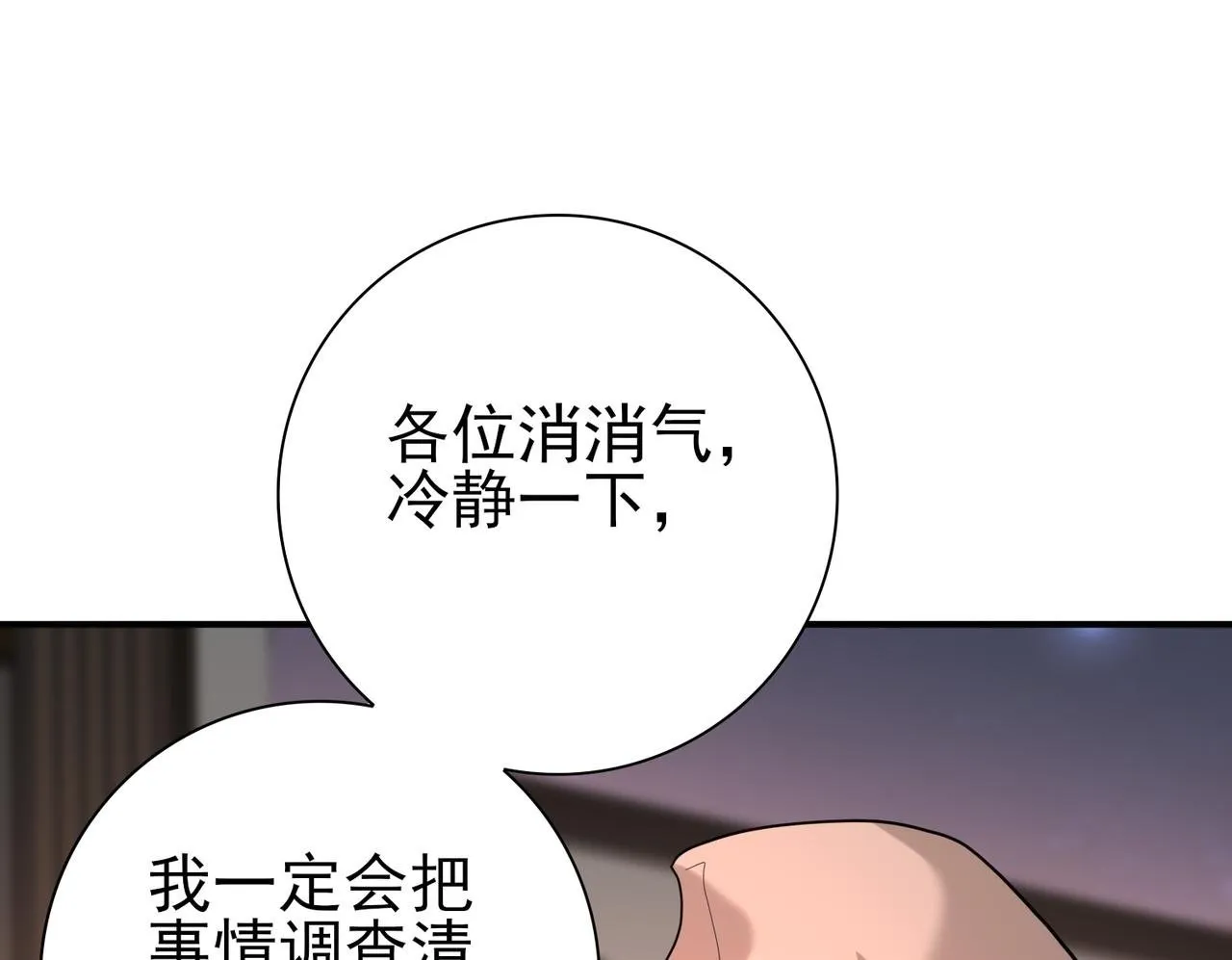 第49话 灭杀者99