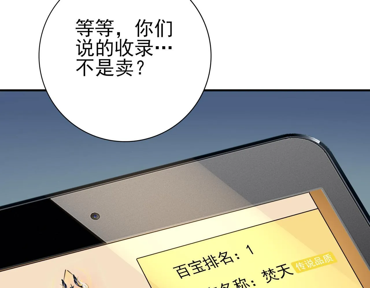 第43话 “五亿负债”113