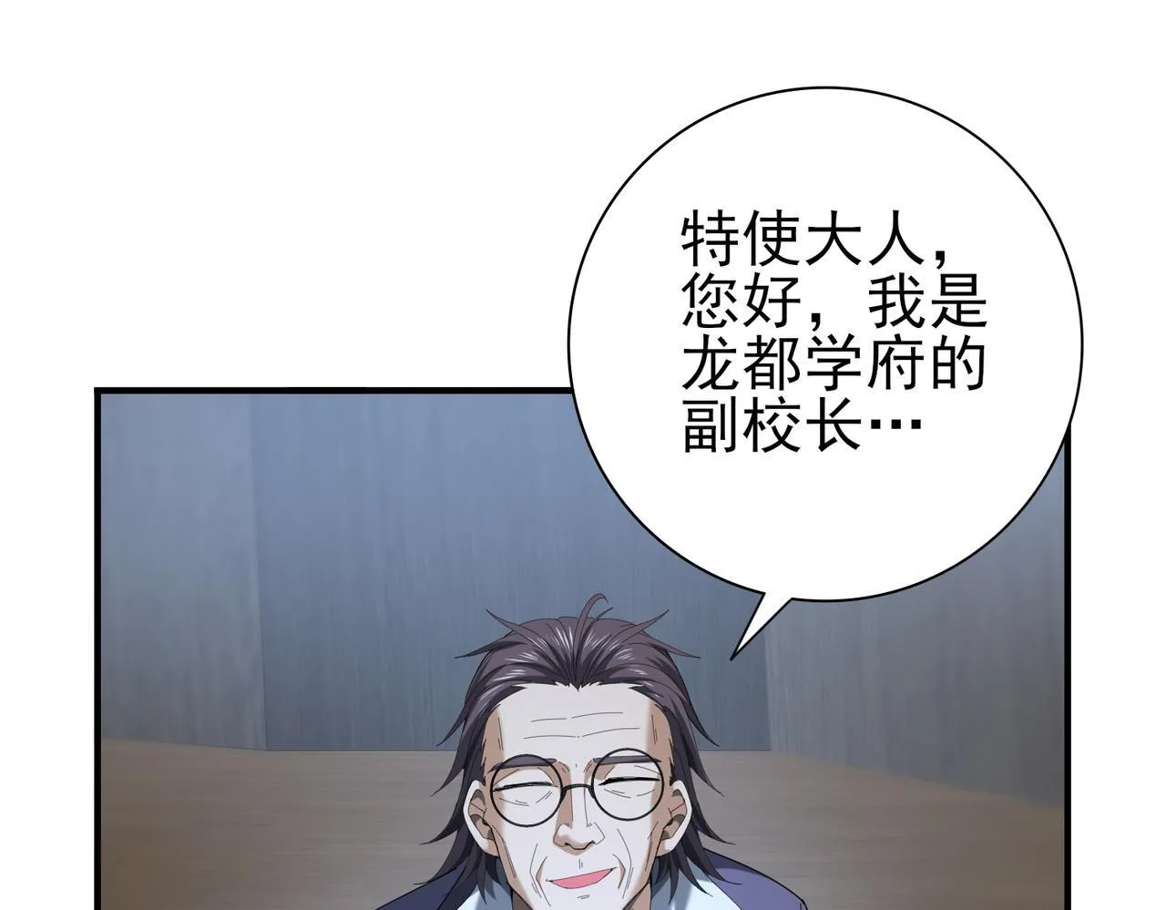 第46话 特使的考验58