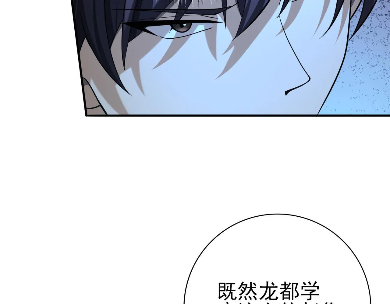第46话 特使的考验86