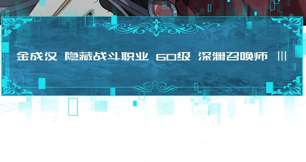 第51话 金成汉之死109