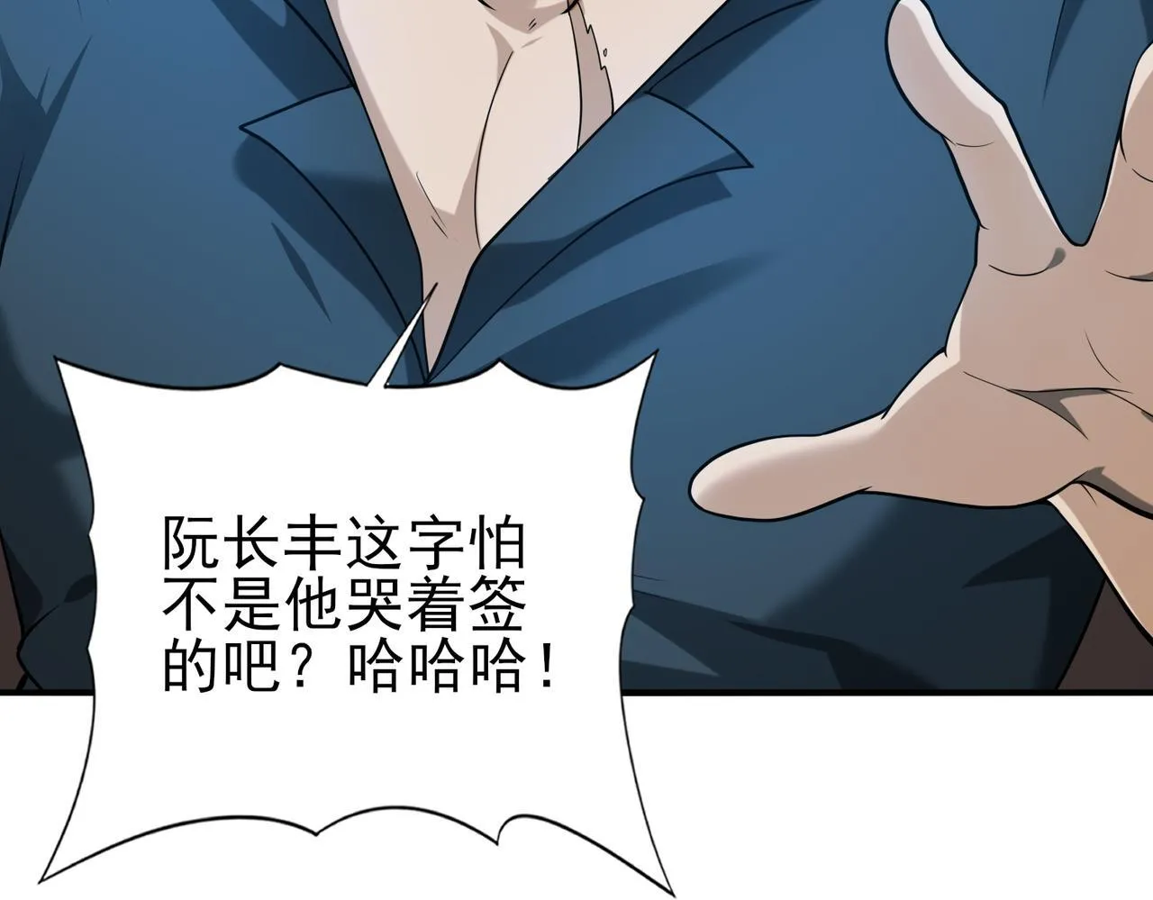 第48话 龙国代表81