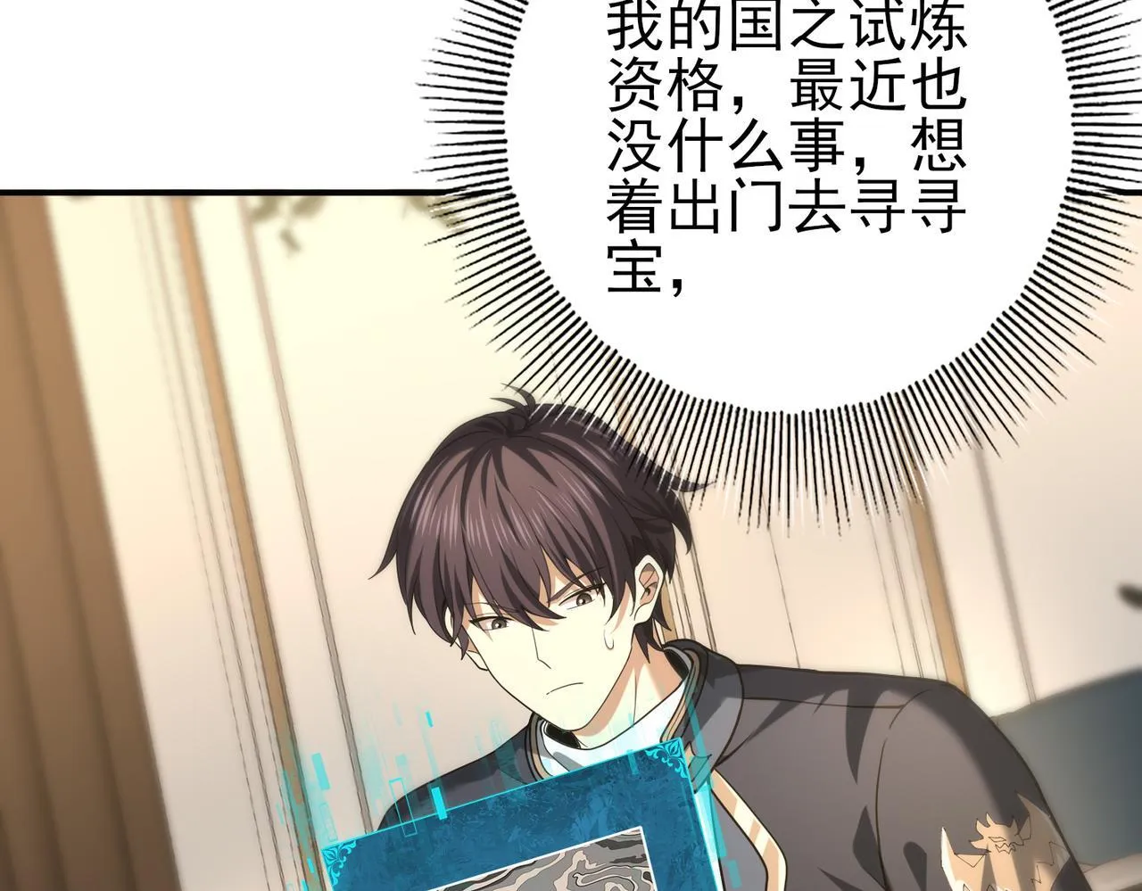第48话 龙国代表100