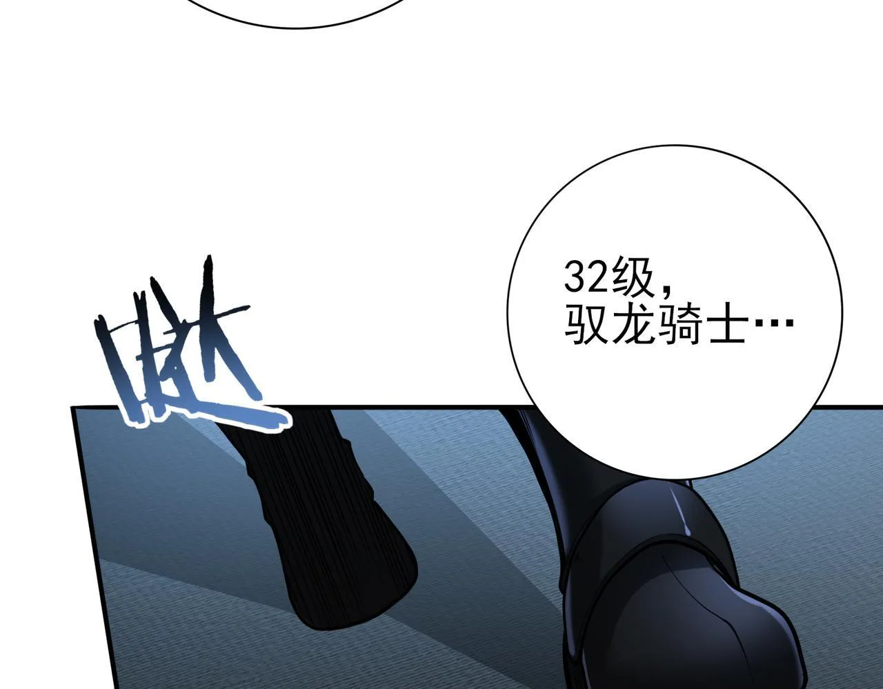第46话 特使的考验79