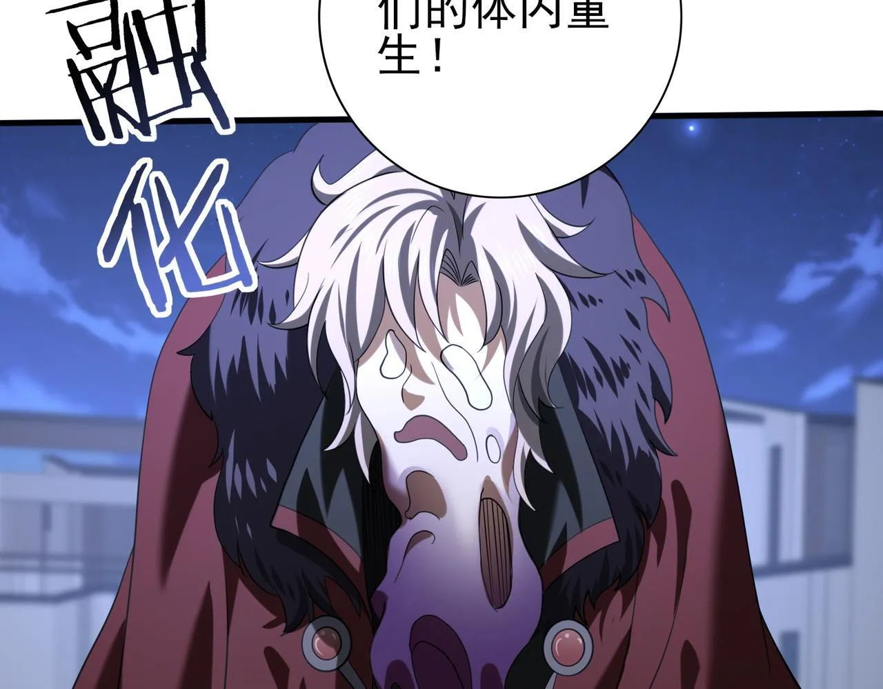 第51话 金成汉之死94