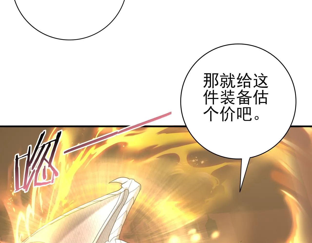 第43话 “五亿负债”121