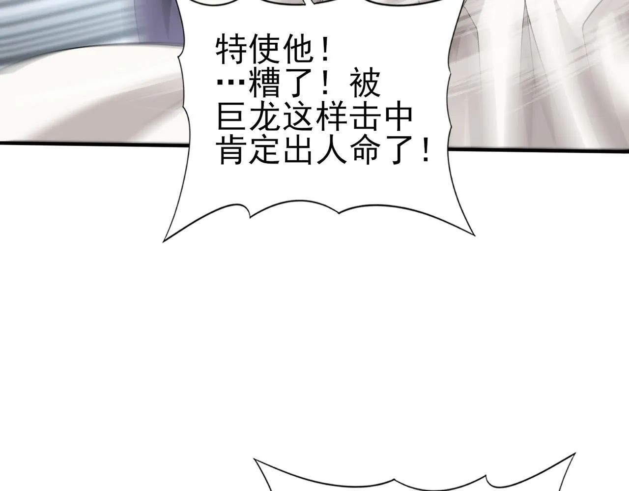 第47话 这就是你的逃跑路线？79