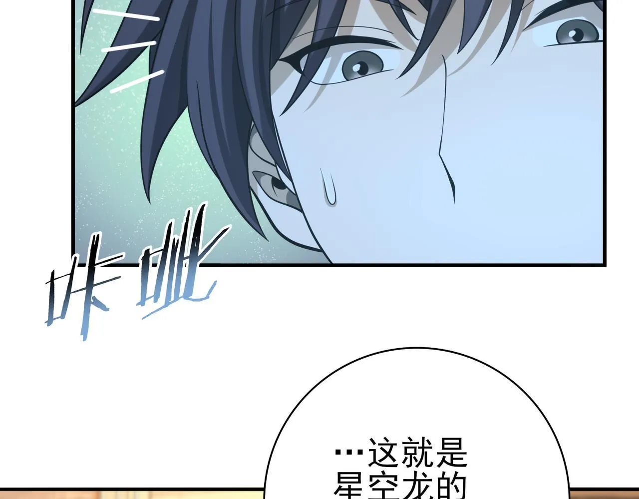 第45话 星空的契约41