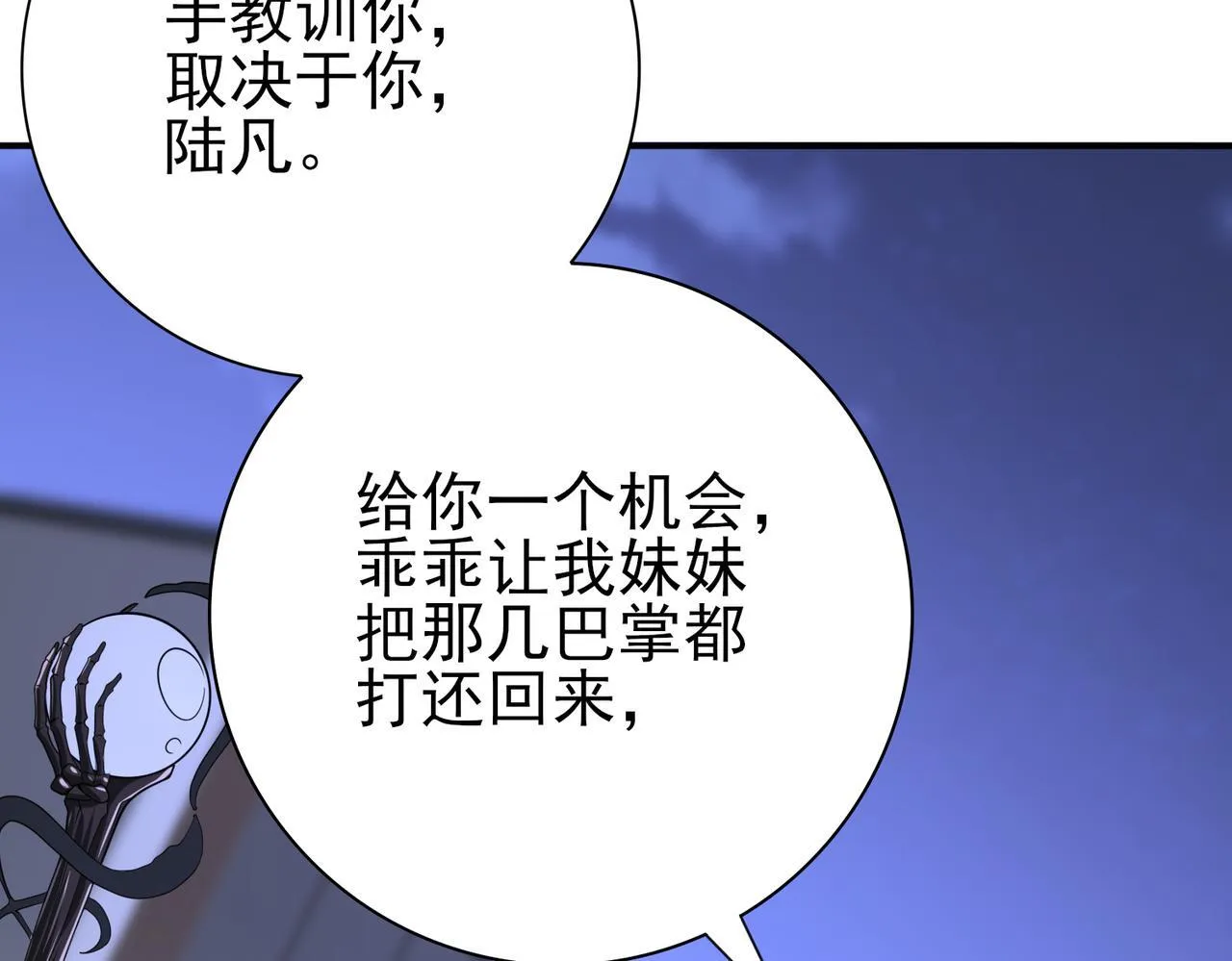 第51话 金成汉之死13