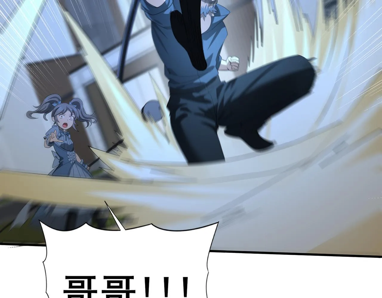 第51话 金成汉之死71