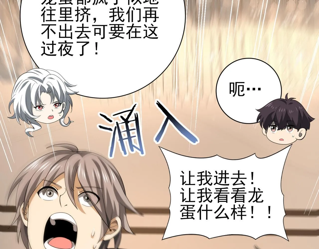 第44话 在月光下兜风46