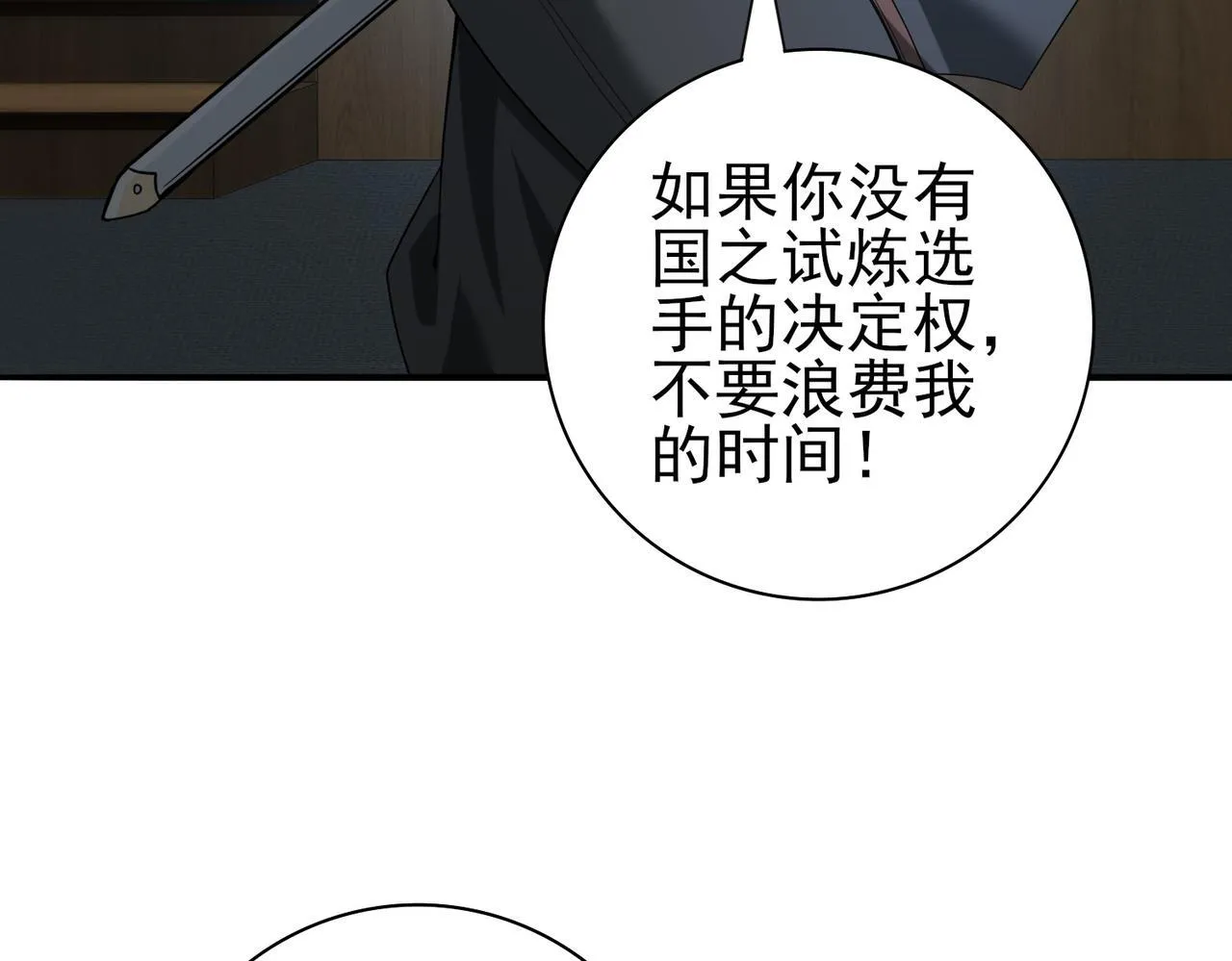 第46话 特使的考验62