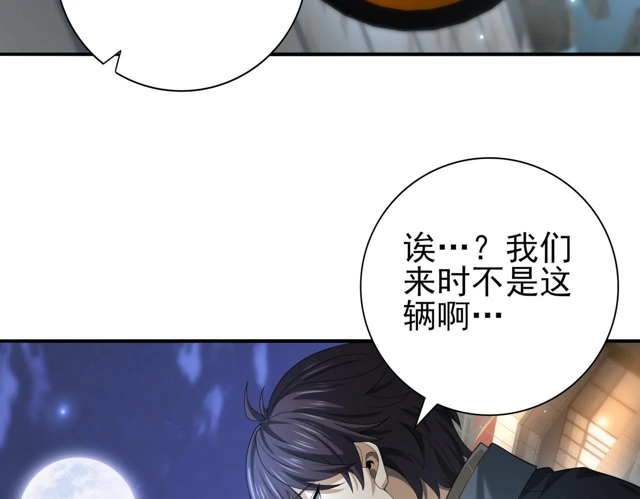 第44话 在月光下兜风62
