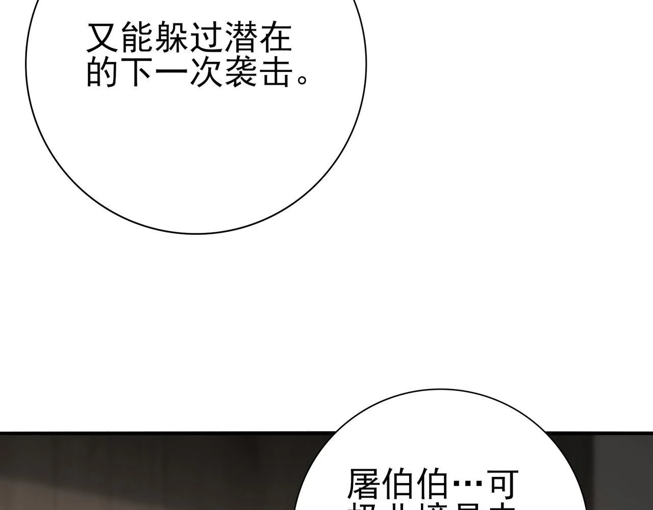 第50话 惜别57