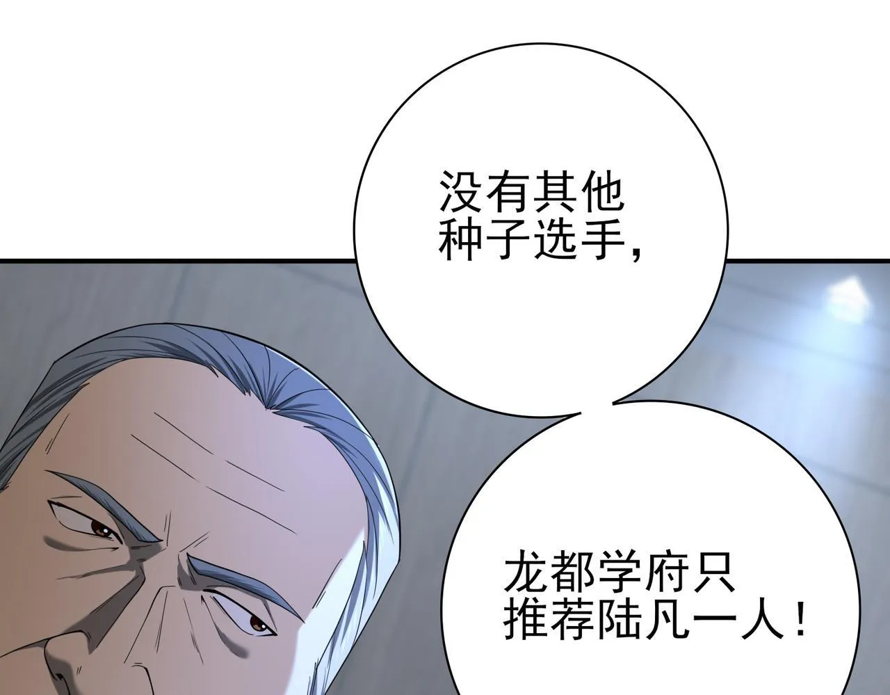 第46话 特使的考验66