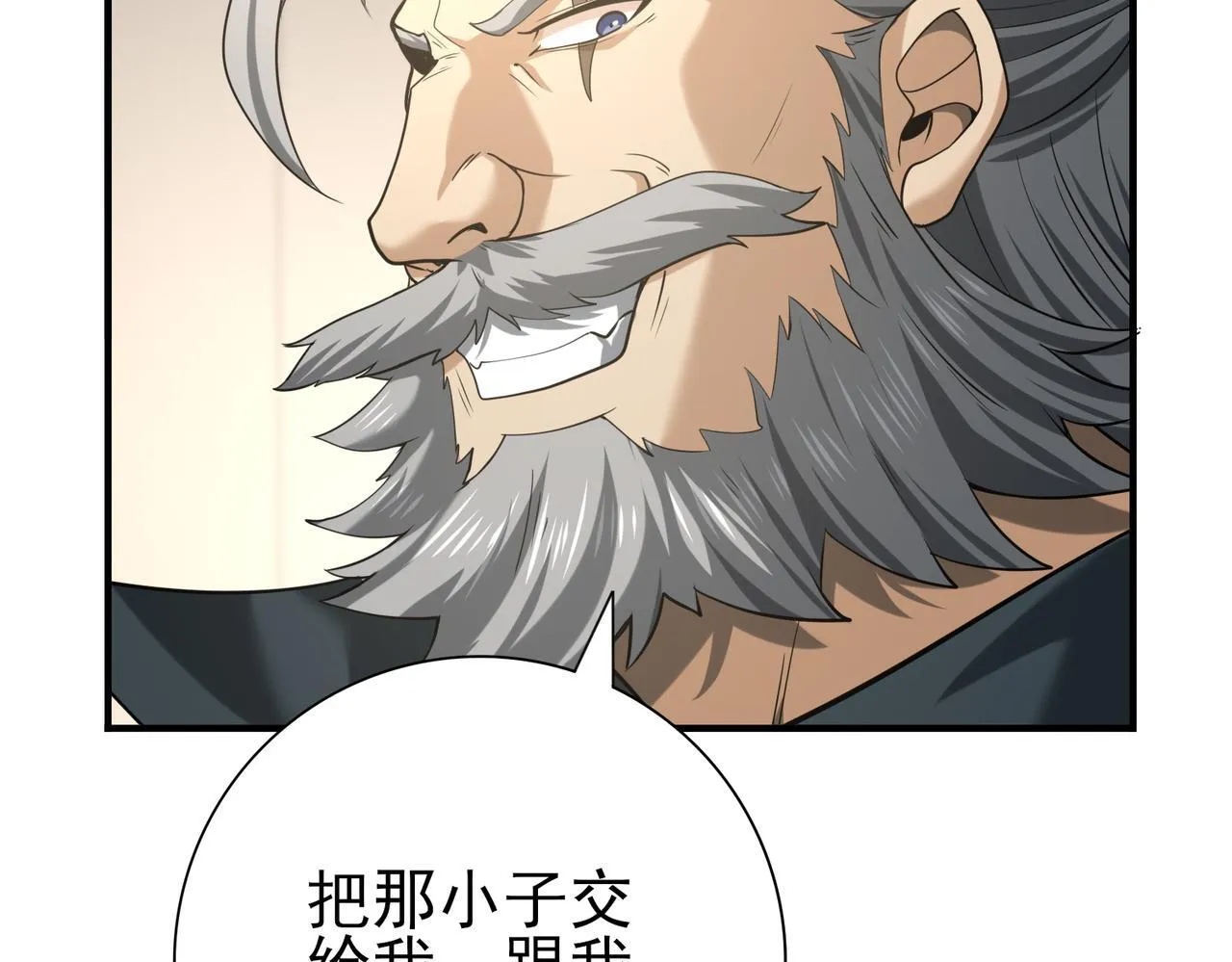 第49话 灭杀者122