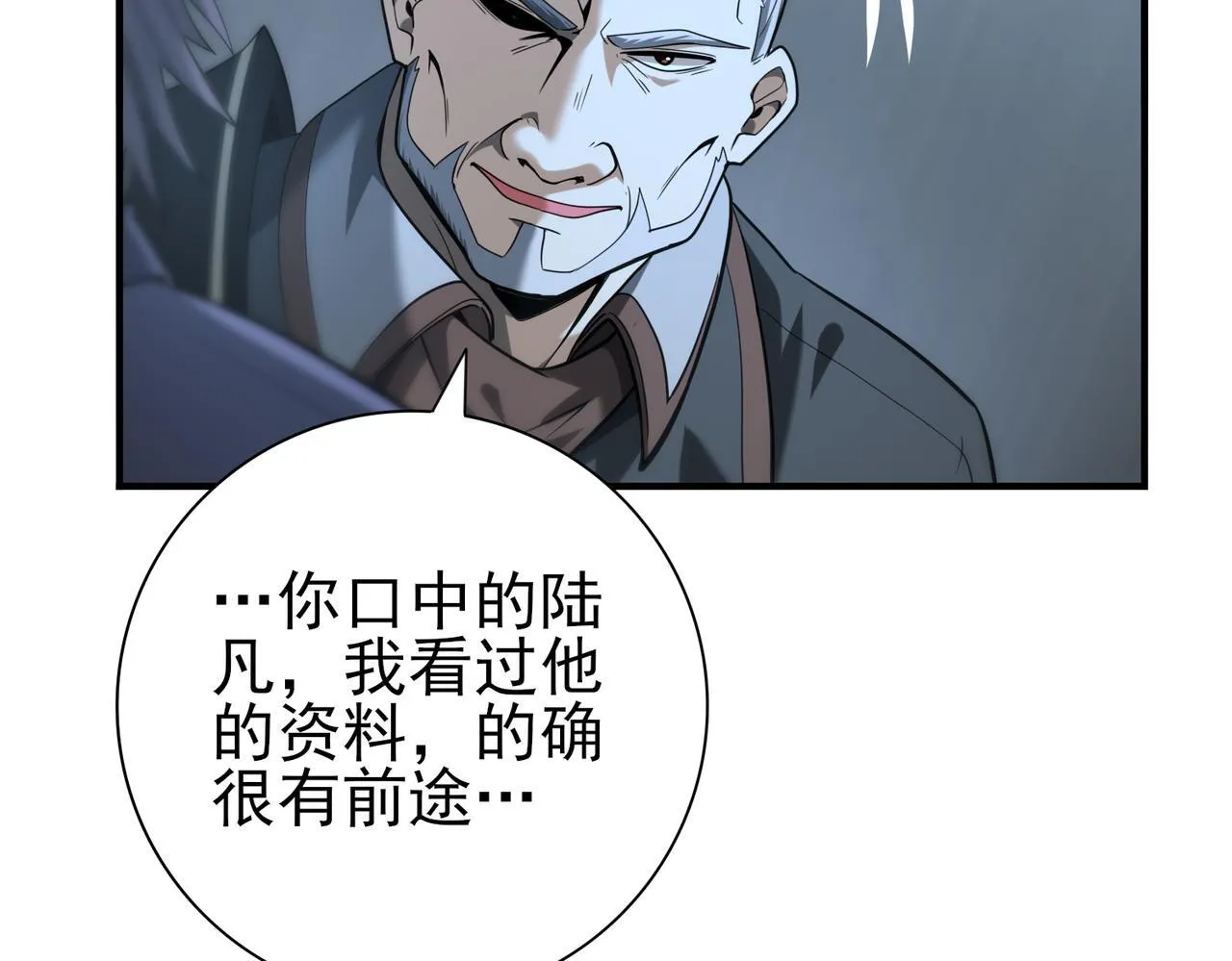 第46话 特使的考验78