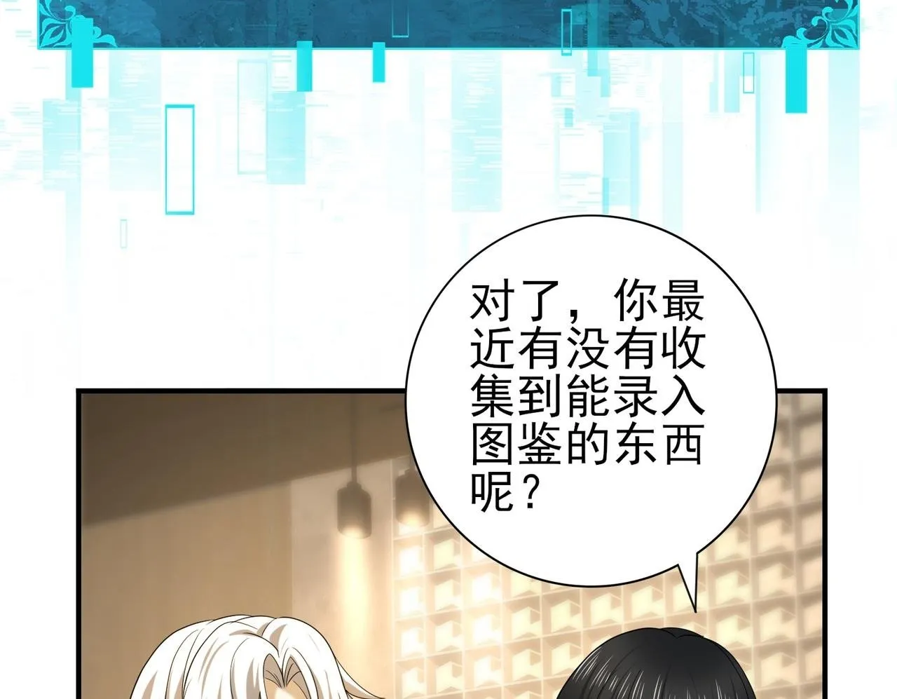 第43话 “五亿负债”99