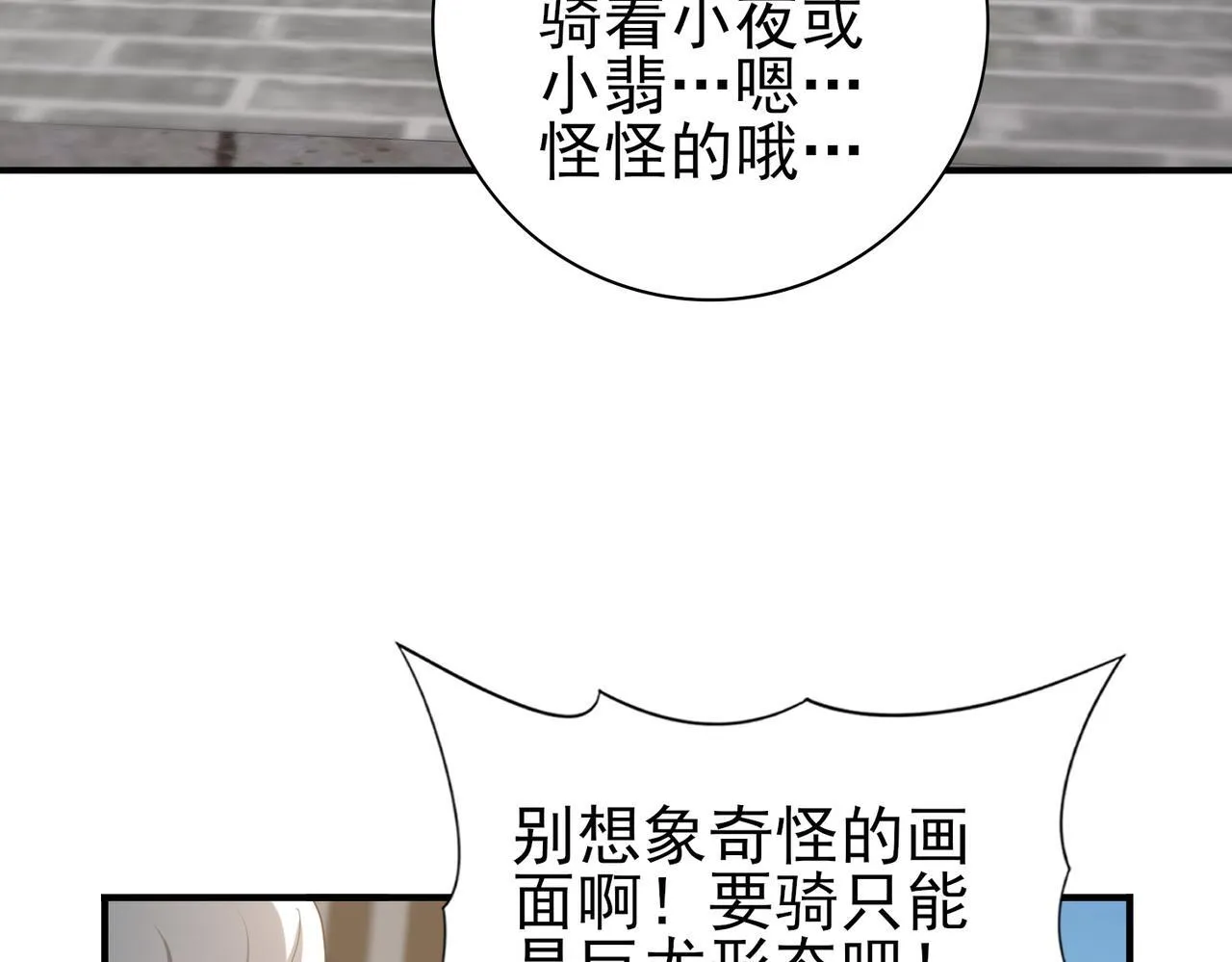 第42话 驭龙骑士II102