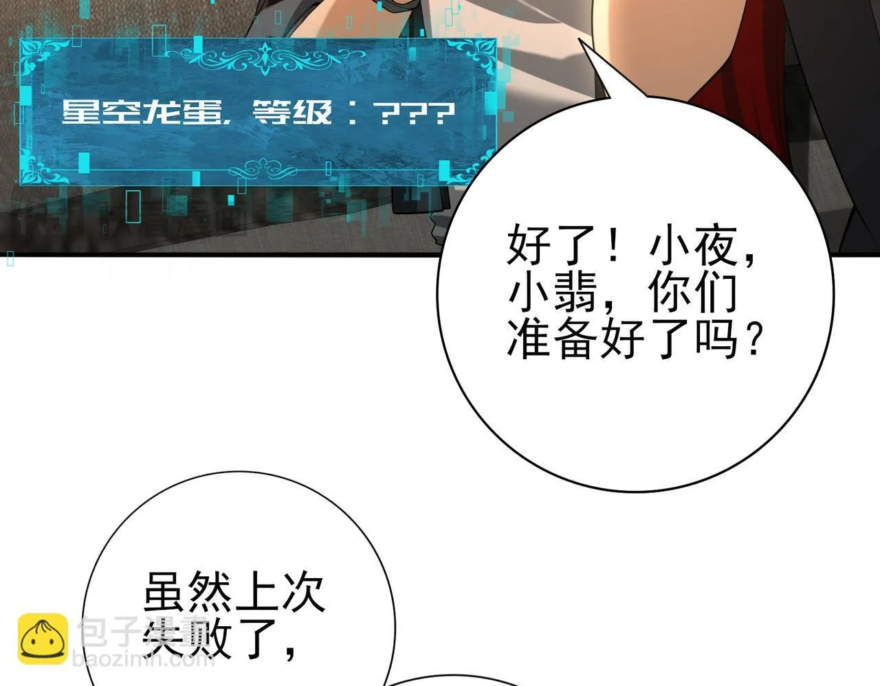 第45话 星空的契约25