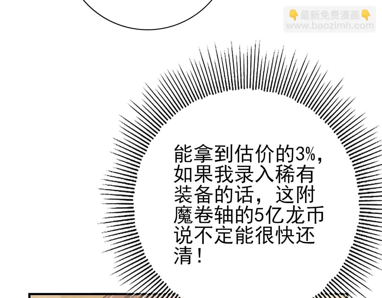 第43话 “五亿负债”119