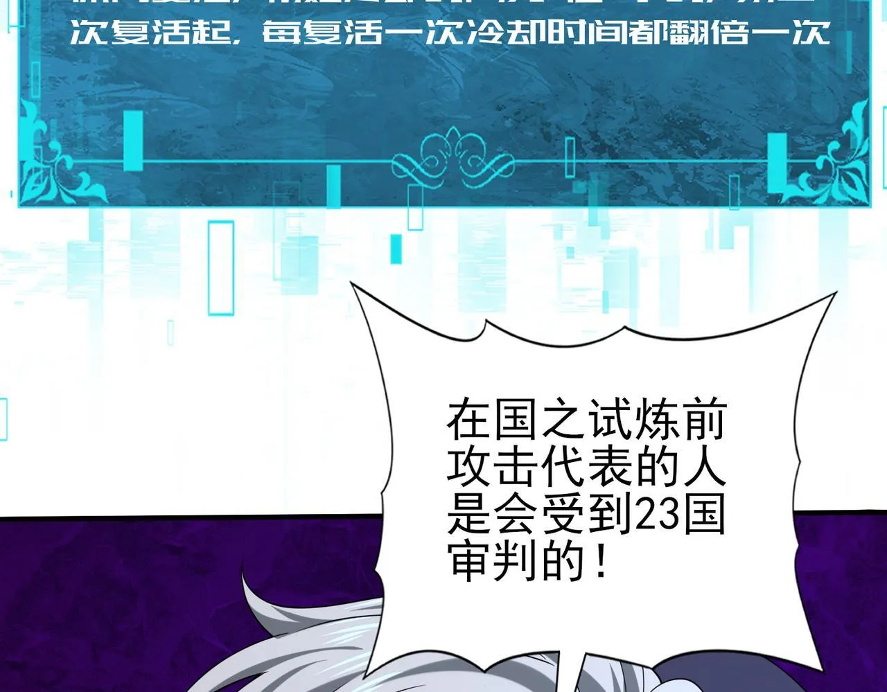 第51话 金成汉之死107