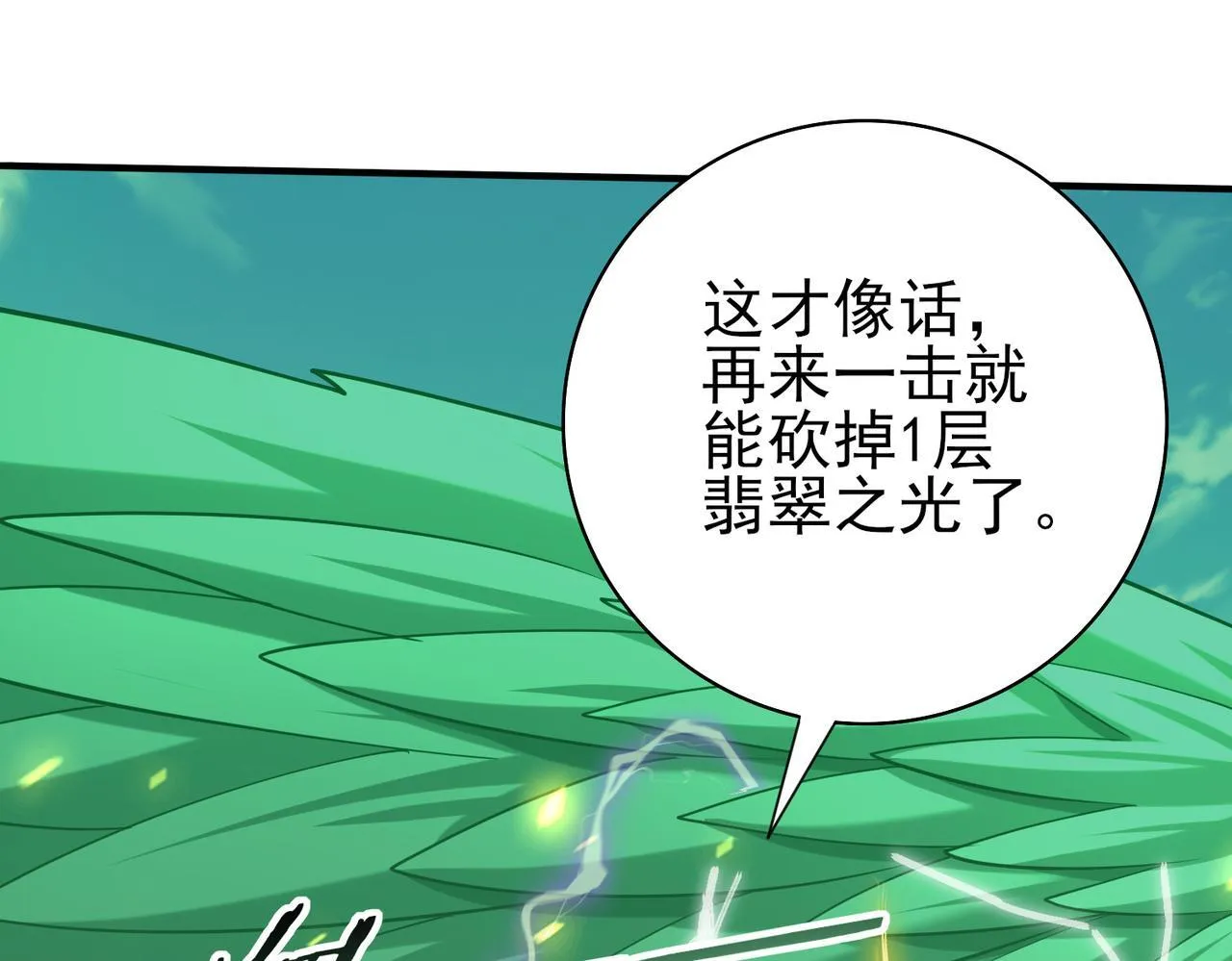 第47话 这就是你的逃跑路线？109