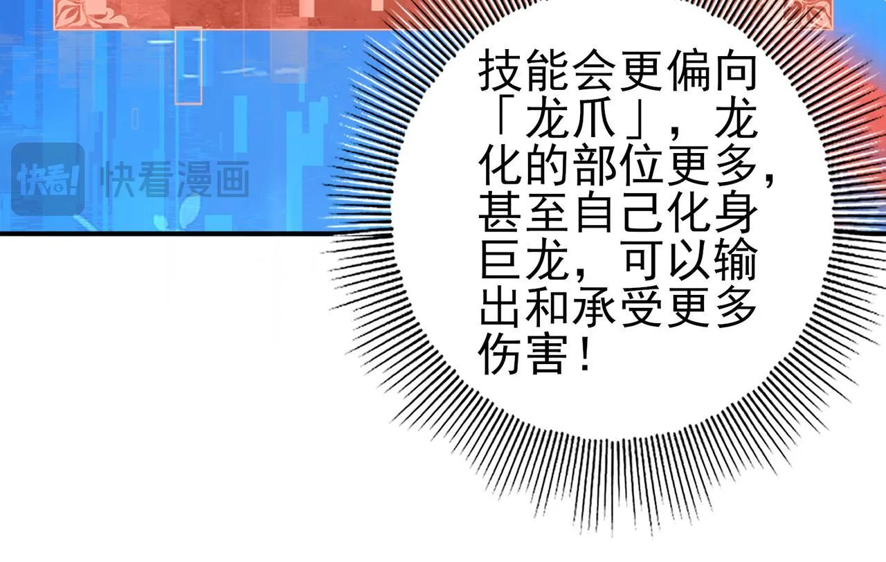 第42话 驭龙骑士II58