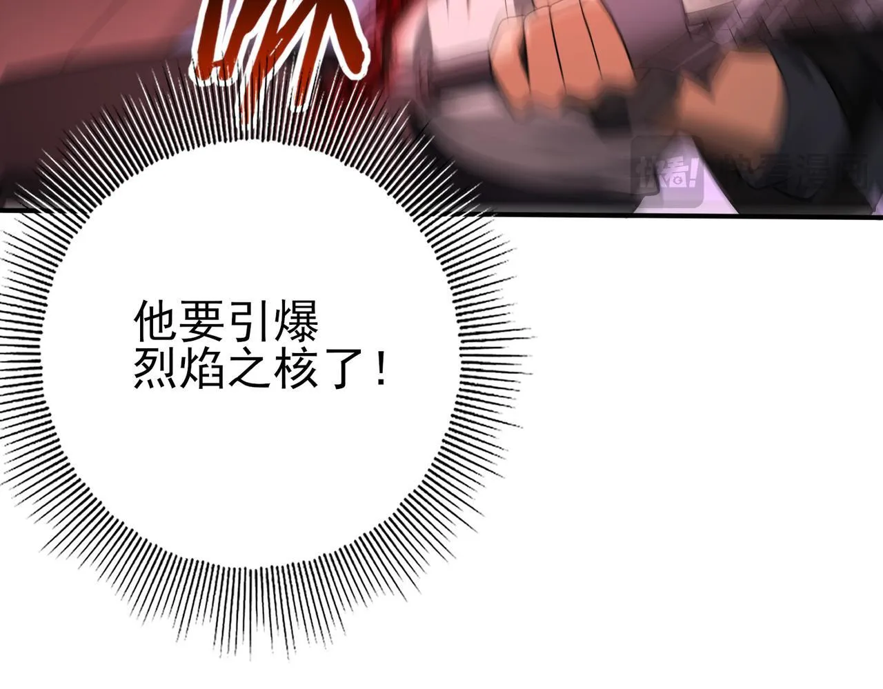 第49话 灭杀者60