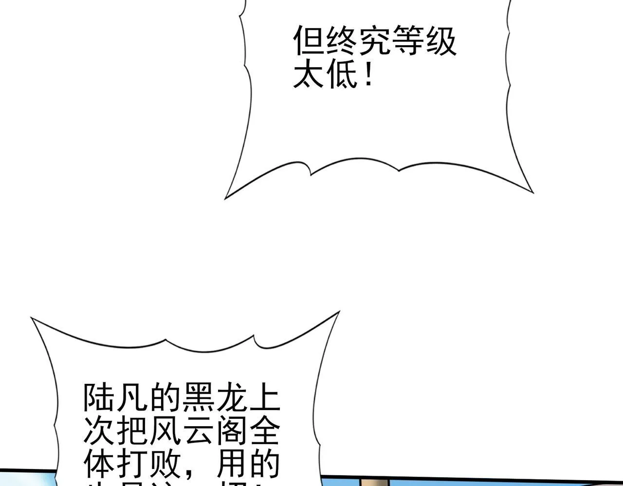 第47话 这就是你的逃跑路线？10
